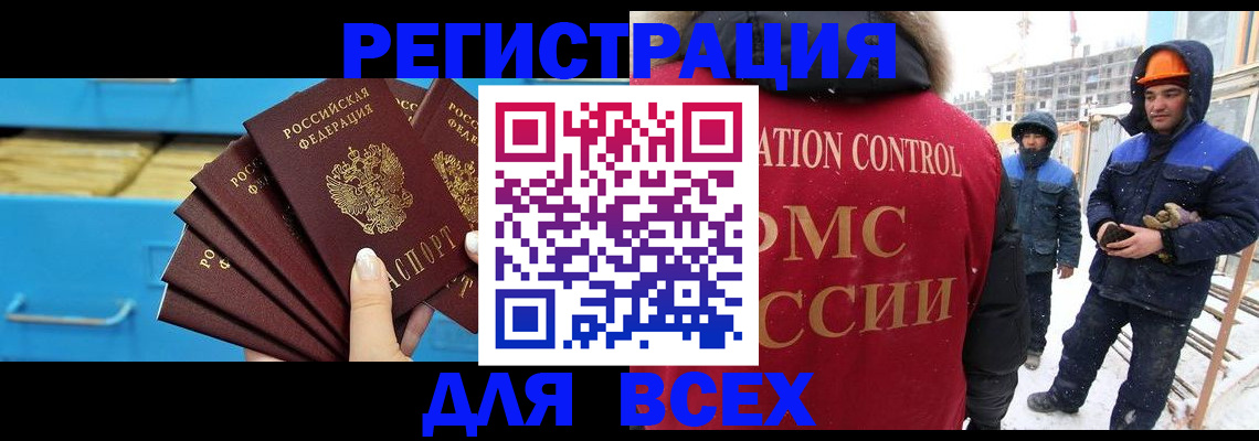 прописка в квартире в Крыму